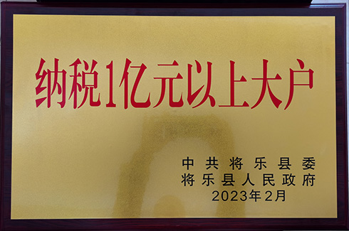 福建fun88乐天使2022年纳税1亿元以上大户