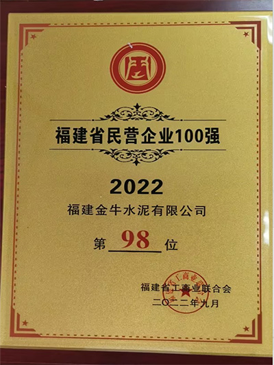 福建fun88乐天使2022年纳税1亿元以上大户